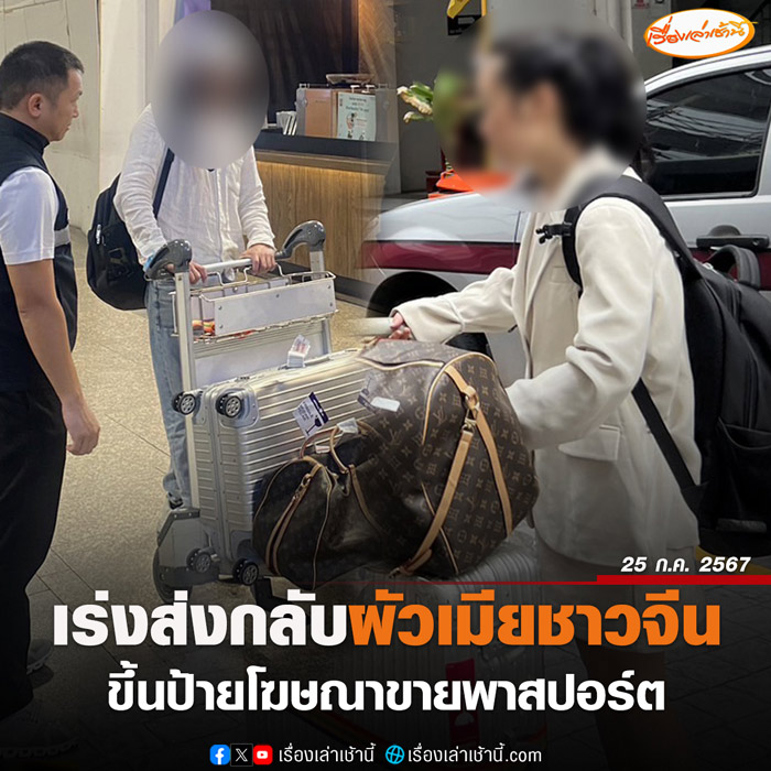  ป้ายโฆษณาจีน