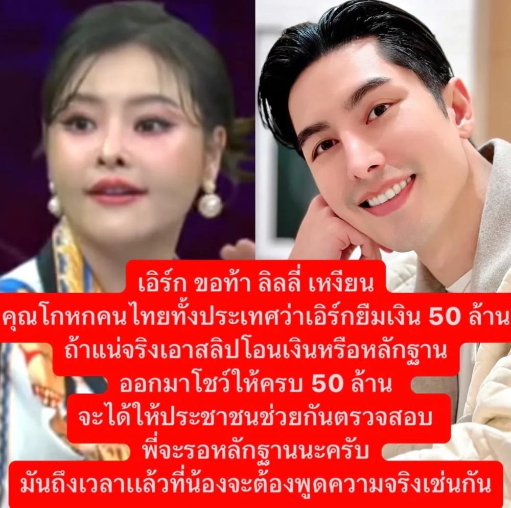  เอิร์ก ลิลลี่