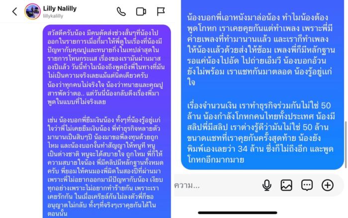  เอิร์ก ลิลลี่