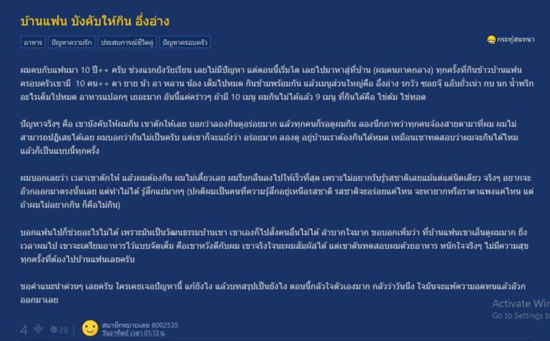 อึ่งอ่าง