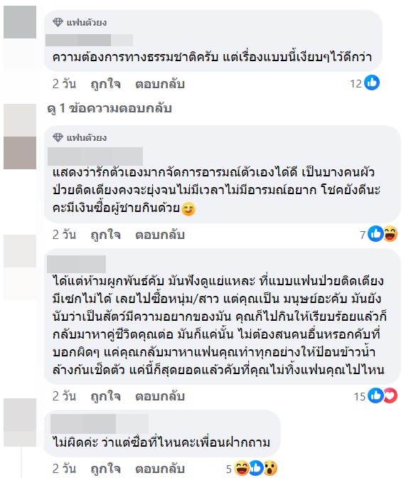 นอกใจ