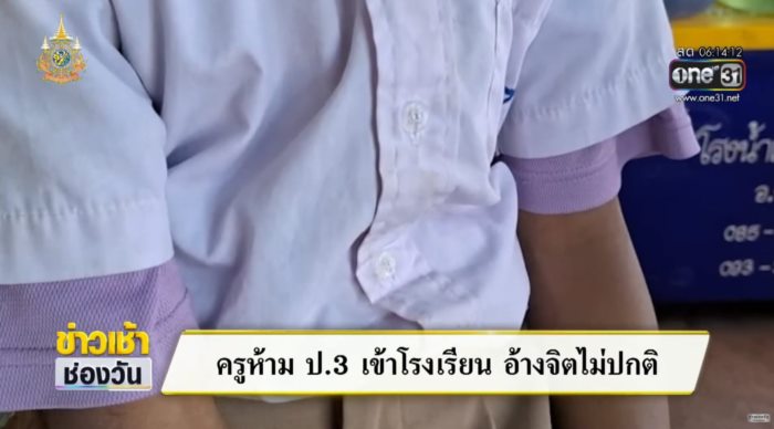  เด็ก 9 ขวบอนาจารสุนัข