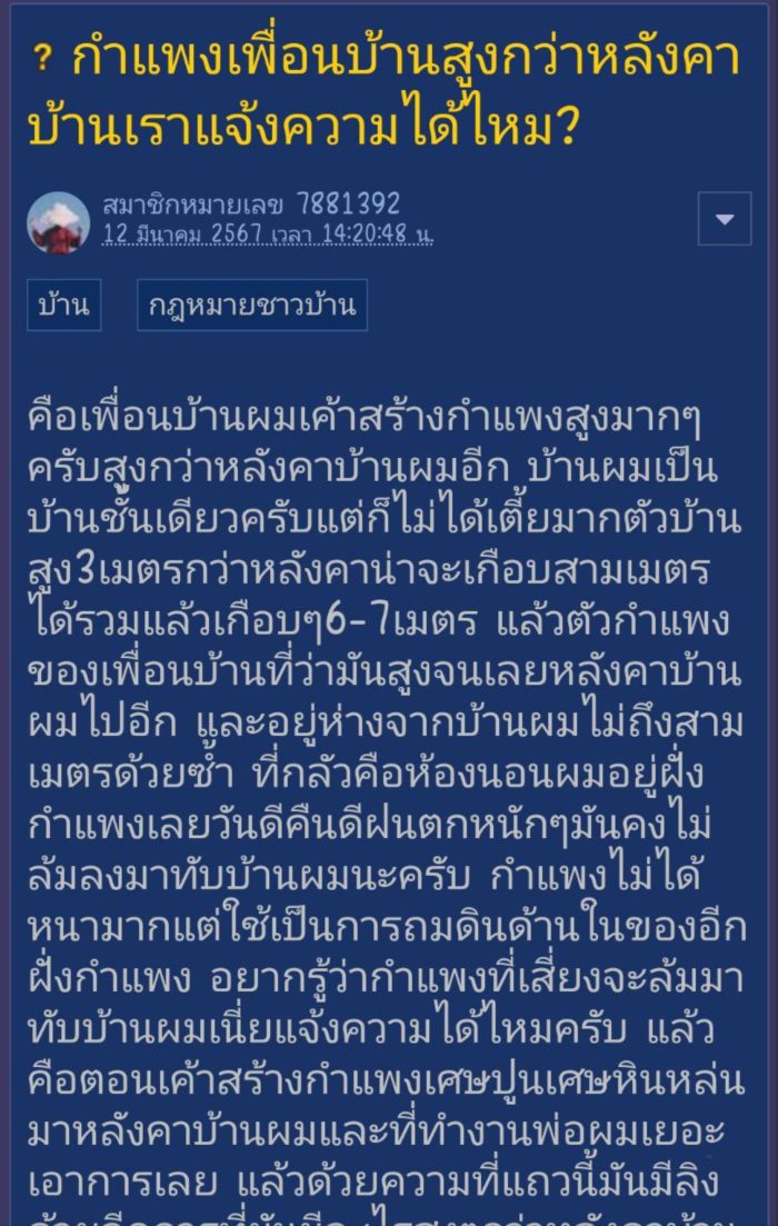 กำแพง