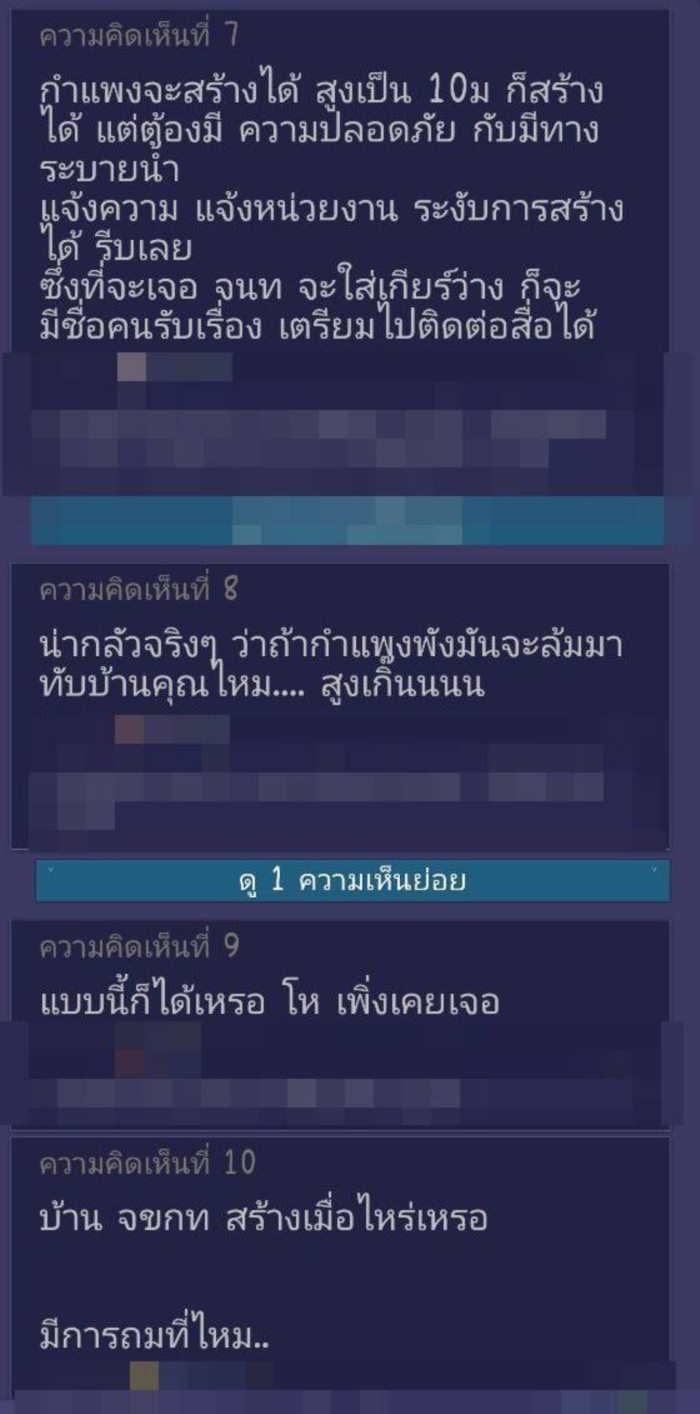 กำแพง
