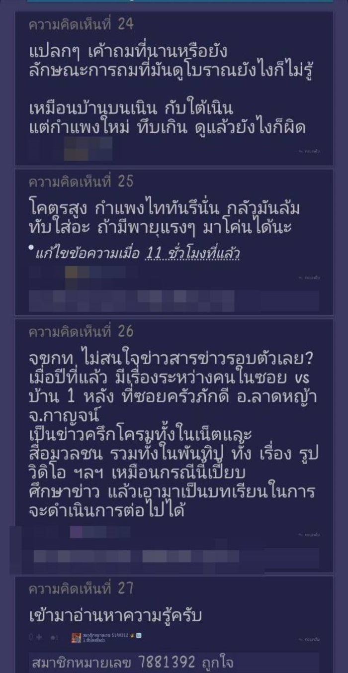 กำแพง