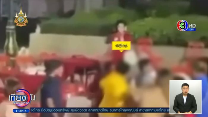 ทำร้ายผิดคน