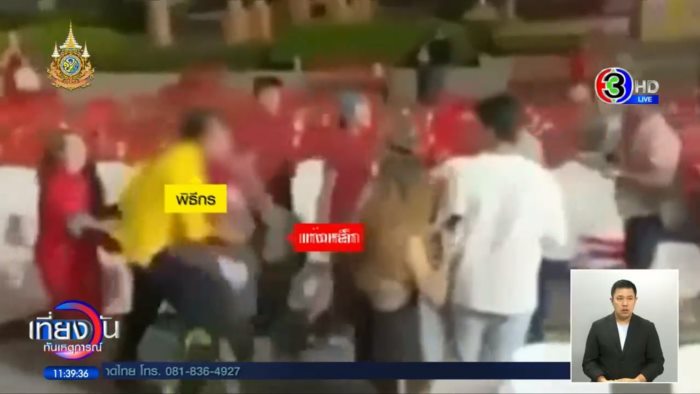 ทำร้ายผิดคน