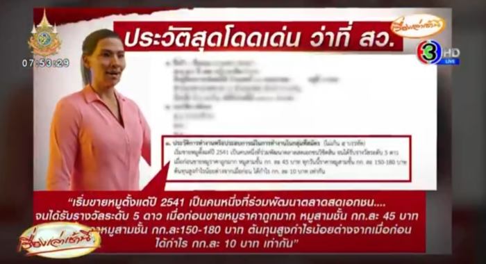 ว่าที่ สว. เด่น การแนะนำตัวสุดจึ้ง