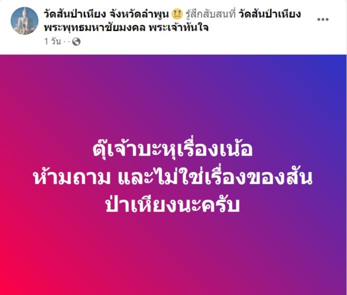 กุสุมา สันป่าเหียง
