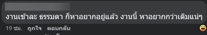 แก้บน