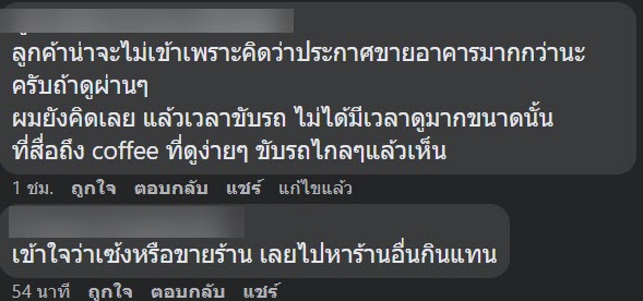 เจ้าของขึ้นป้ายขายด่วน