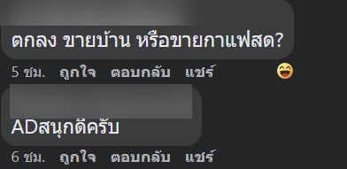 เจ้าของขึ้นป้ายขายด่วน