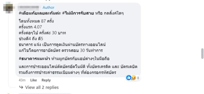 ดูดเงิน