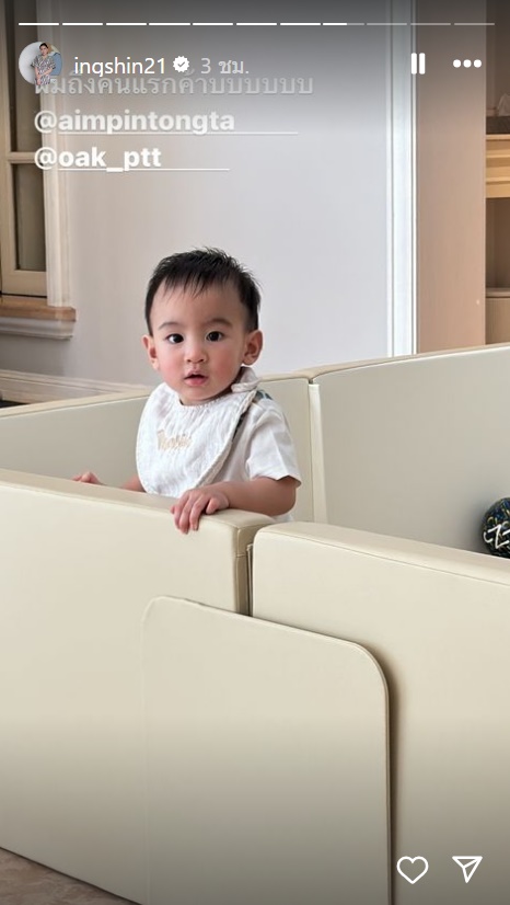 ครอบครัวเตรียมต้อนรับ