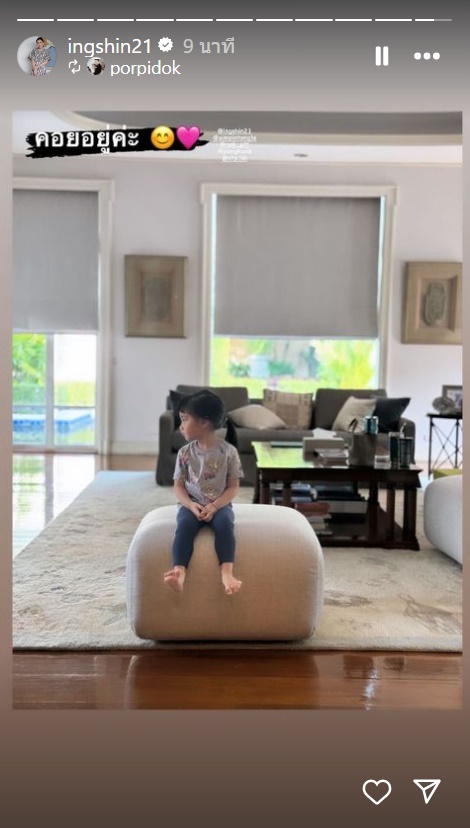 ครอบครัวเตรียมต้อนรับ