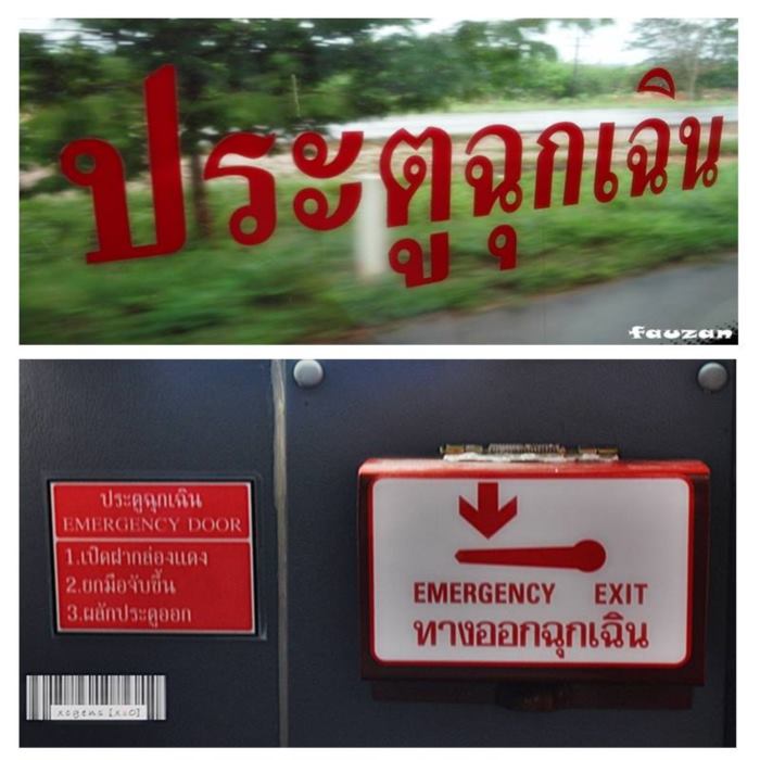 ไฟไหม้รถบัสทัศนศึกษานักเรียน