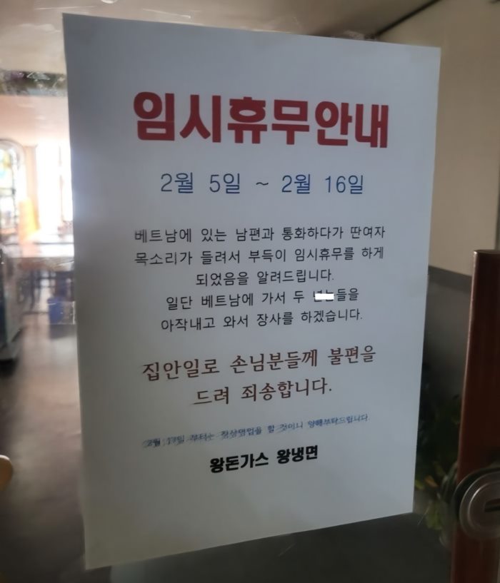 ร้านอาหารติดป้ายหยุดชั่วคราว