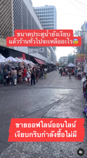 ประตูน้ำ 2024 วิกฤตหนัก 