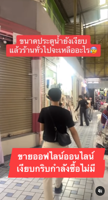 ประตูน้ำ 2024 วิกฤตหนัก 