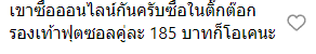 ประตูน้ำ 2024 วิกฤตหนัก 