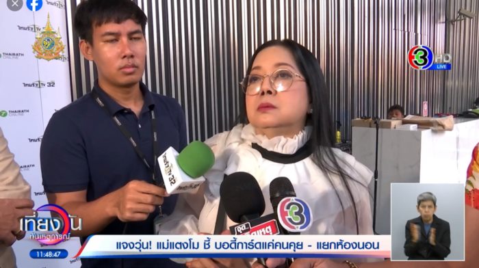 แม่แตงโม