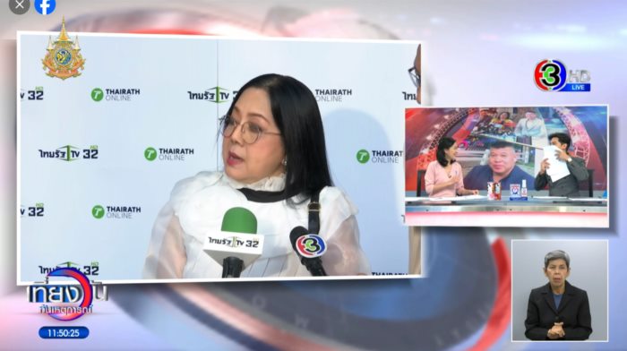 แม่แตงโม