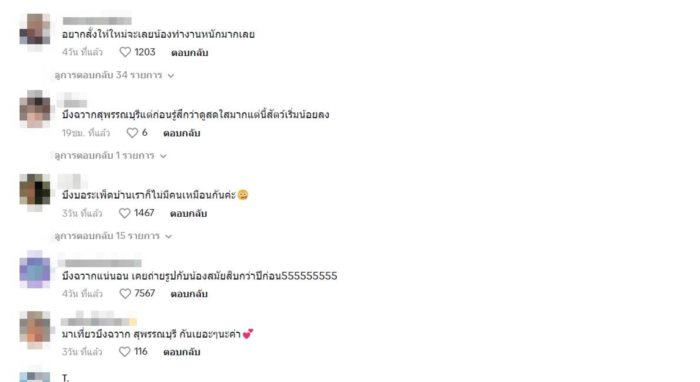  มาสคอตปลานีโม