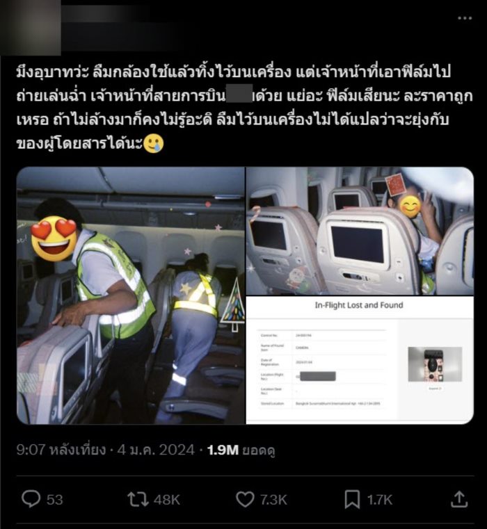  หลักฐานชัดคาฟิล์ม 