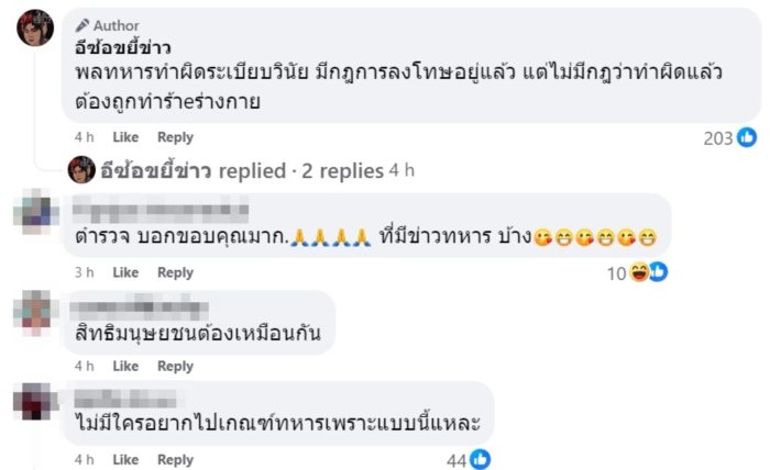 ทำร้ายร่างกาย 