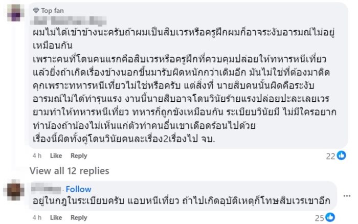 ทำร้ายร่างกาย 