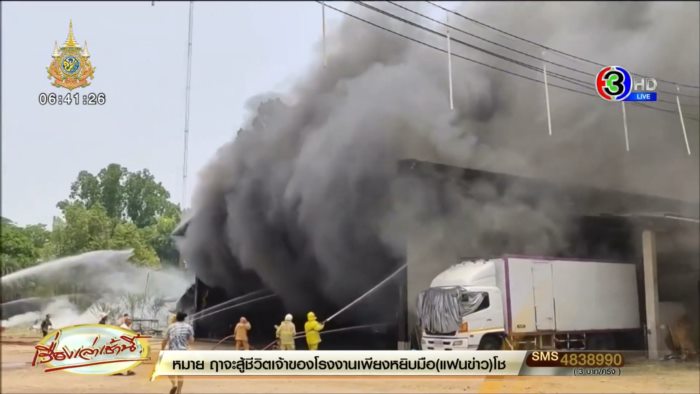  นกน้อย อุไรพร 