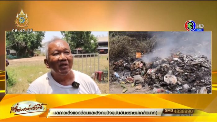  นกน้อย อุไรพร 