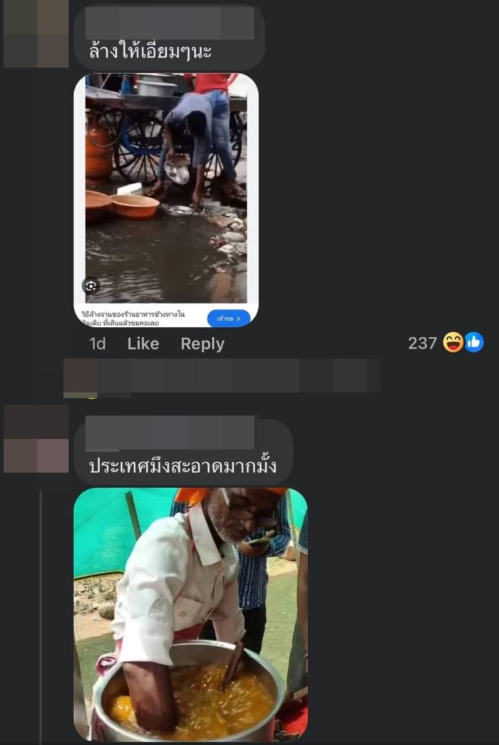 อินเดียยี้สตรีตฟู้ดไทย  