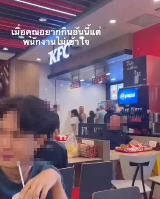  อยากกิน KFC 