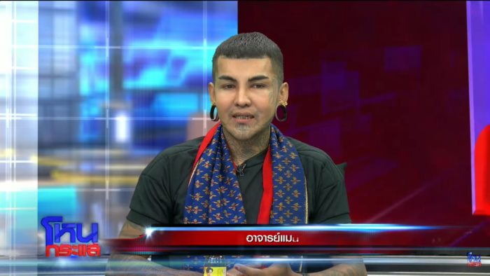 อาจารย์แมน