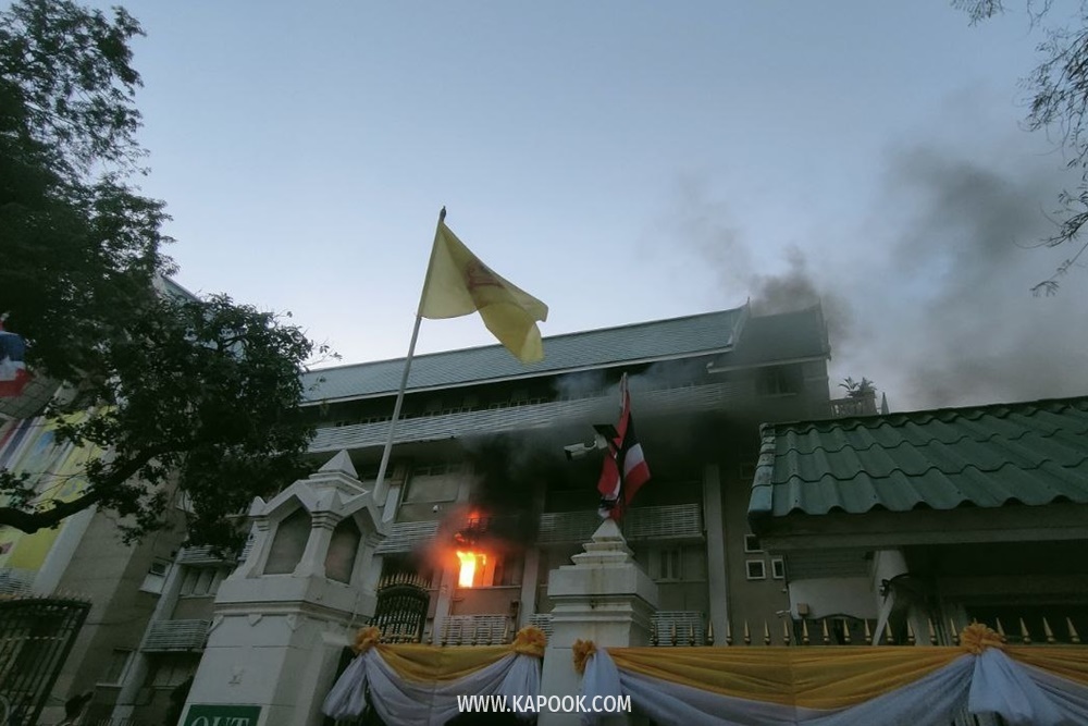 ไฟไหม้อาคารกระทรวงเกษตรและสหกรณ์