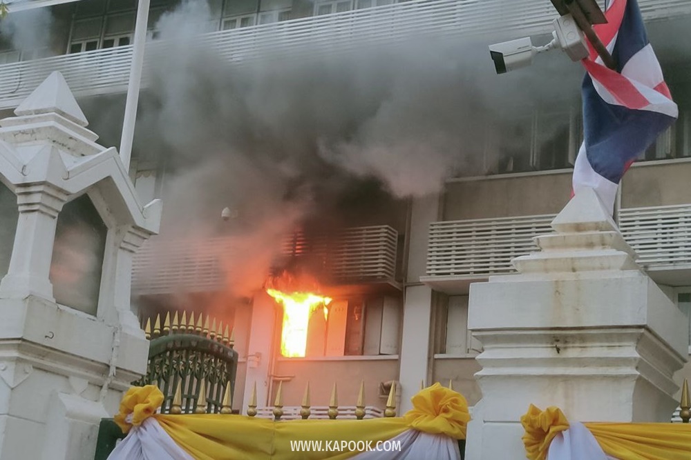 ไฟไหม้อาคารกระทรวงเกษตรและสหกรณ์
