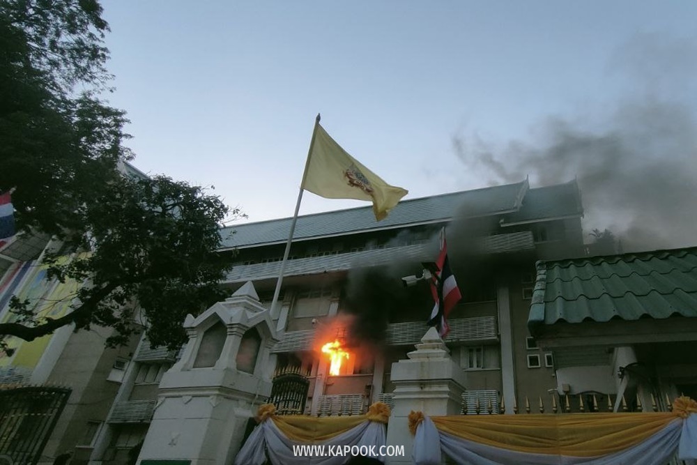 ไฟไหม้อาคารกระทรวงเกษตรและสหกรณ์