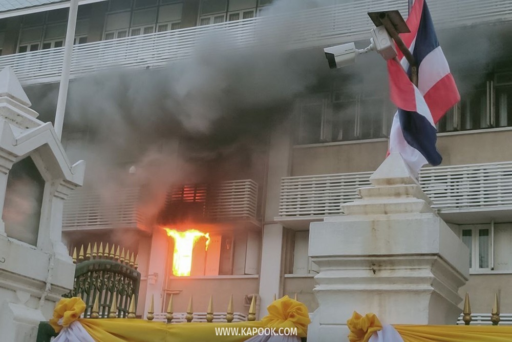 ไฟไหม้อาคารกระทรวงเกษตรและสหกรณ์