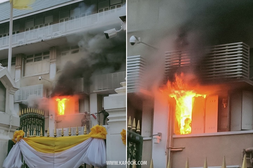 ไฟไหม้อาคารกระทรวงเกษตรและสหกรณ์