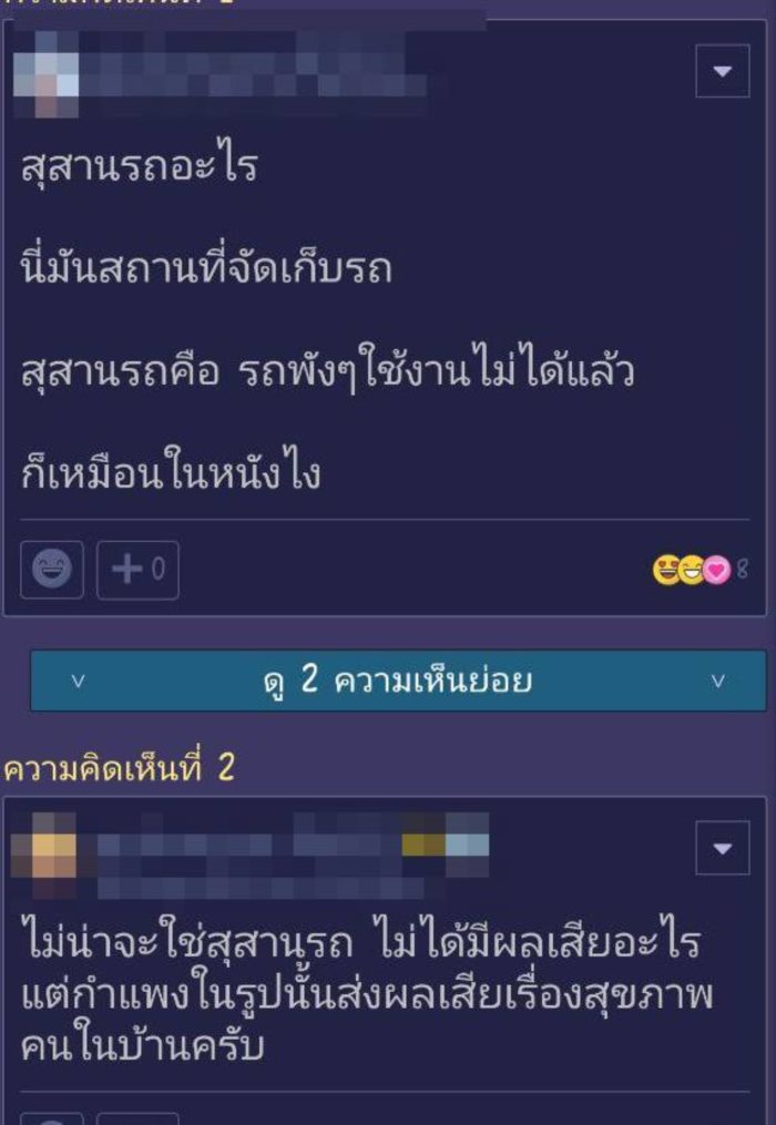 สุสานรถ