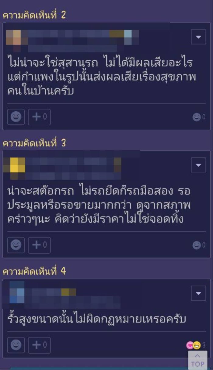 สุสานรถ