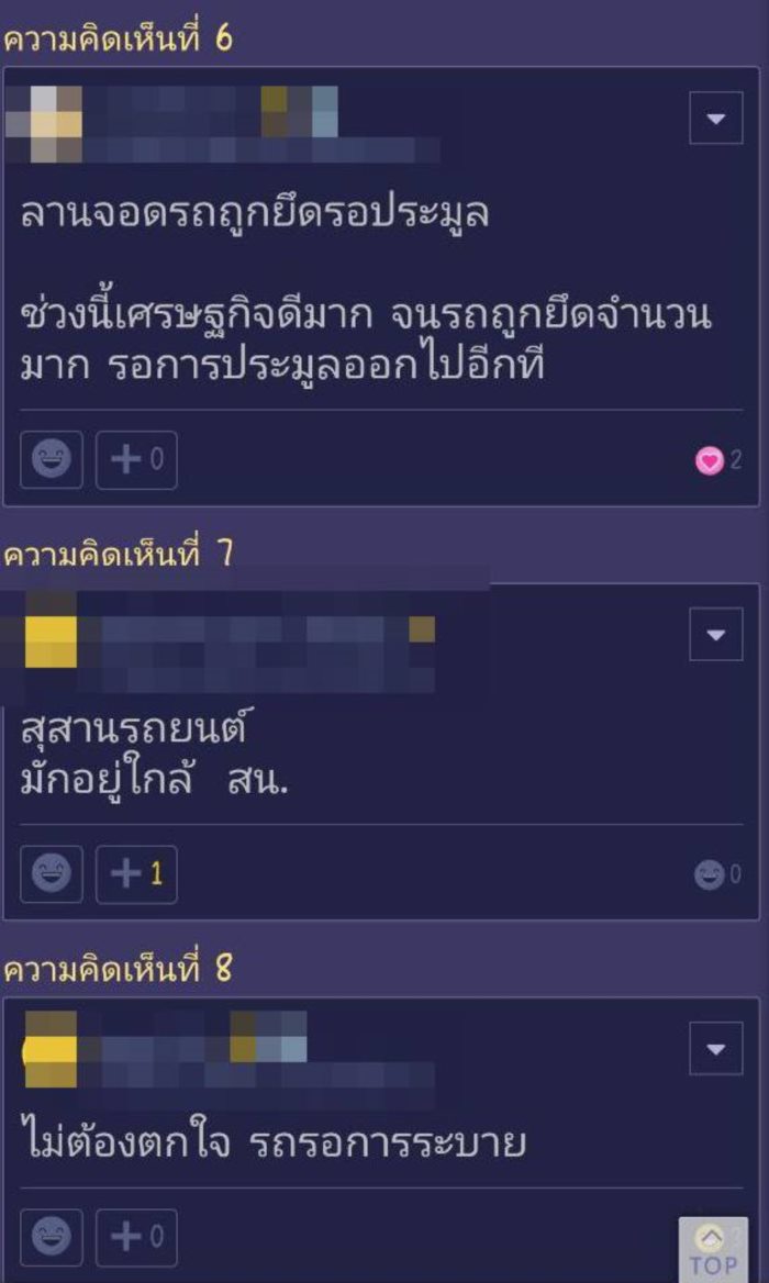 สุสานรถ