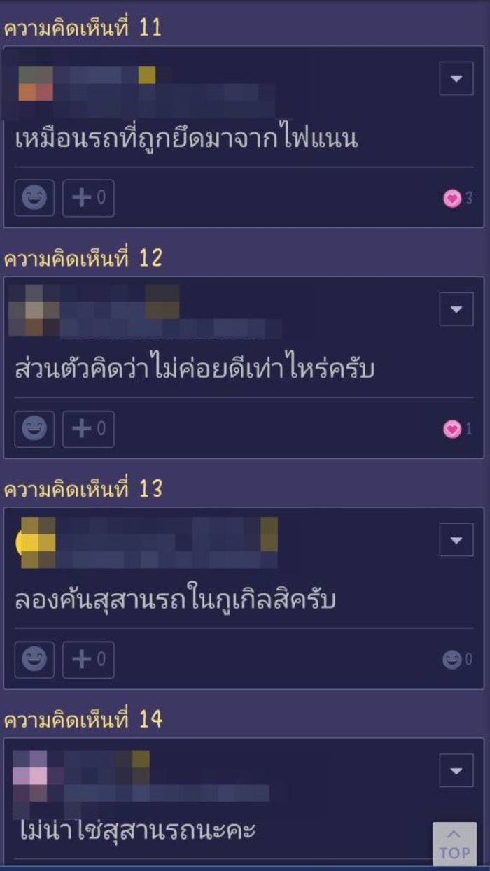 สุสานรถ