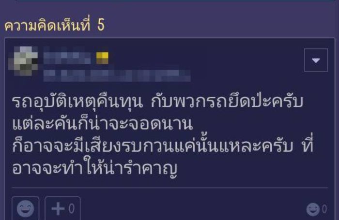 สุสานรถ