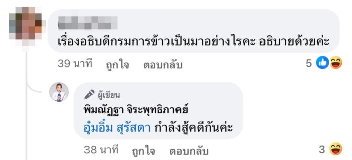 ศรีสุวรรณ