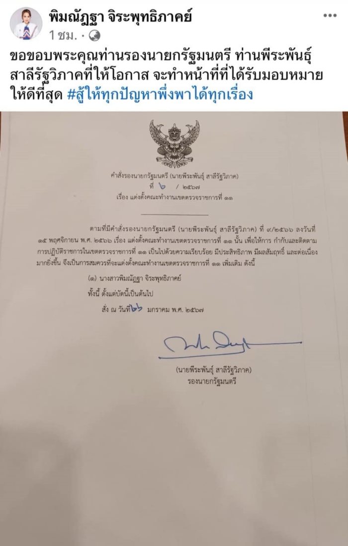 ศรีสุวรรณ
