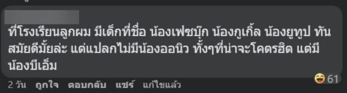 ตั้งชื่อลูกแฝด