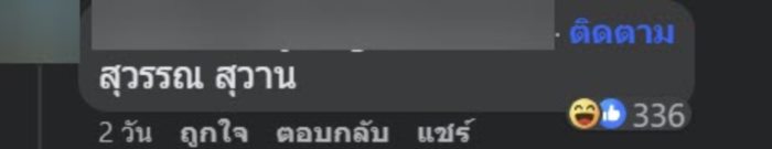 ตั้งชื่อลูกแฝด