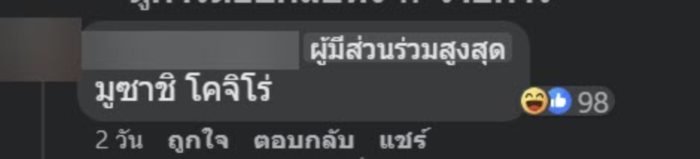 ตั้งชื่อลูกแฝด